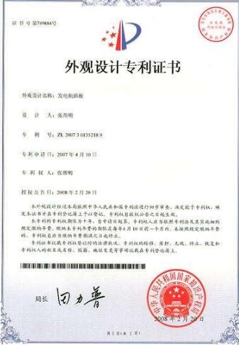 外觀設(shè)計(jì)專利
